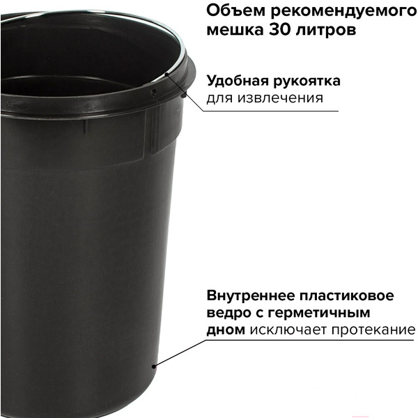 Ведро-контейнер для мусора LAIMA 604945