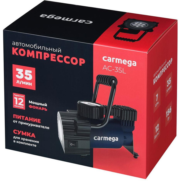 Автомобильный компрессор Carmega AC-35L