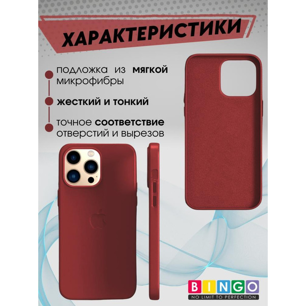 Бампер Bingo Leather для APPLE iPhone 11 Pro Красный