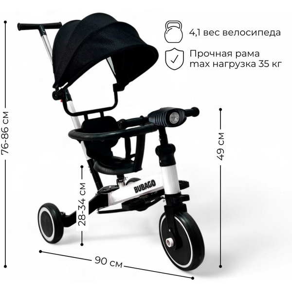 Беговел-велосипед Bubago Split BG-FPY-158-3 с ручкой (черный/белый)