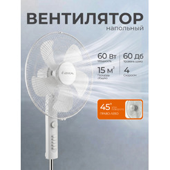 Напольный вентилятор Lexical LSF-7006-8