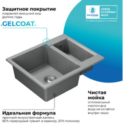 Кухонная мойка Polygran Brig 620 (серый)