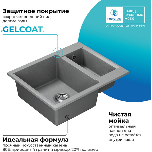 Кухонная мойка Polygran Brig 620 (серый)