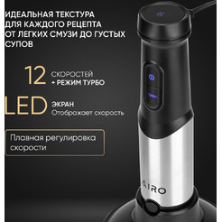 Погружной блендер Evolution Airo SilentPRO LCD HBS-0800