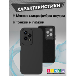 Бампер Bingo Liquid TPU для HONOR 200 Lite Черный