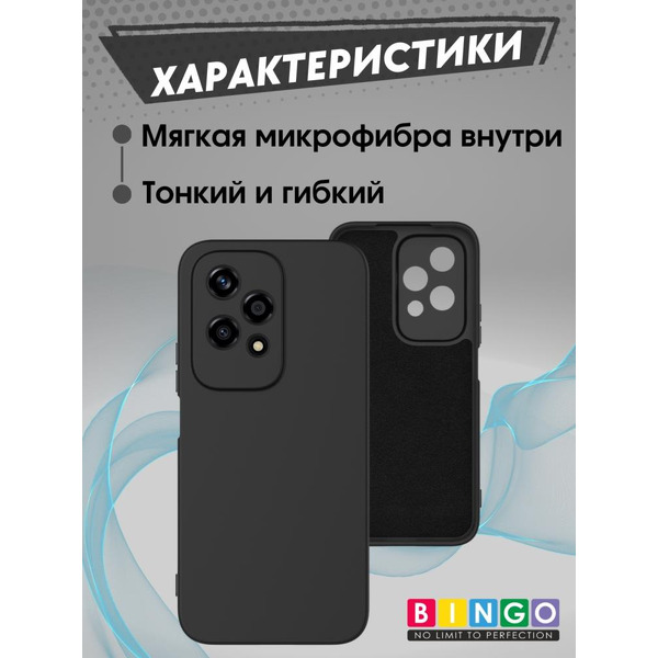Бампер Bingo Liquid TPU для HONOR 200 Lite Черный