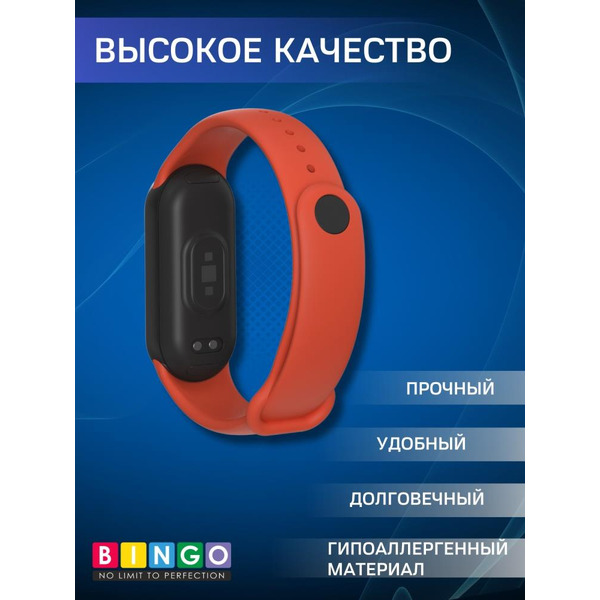 Ремешок Bingo TPU для XIAOMI Smart Band 8/9 (красный)