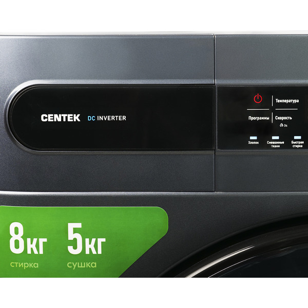 Стирально-сушильная машина Centek CT-1952 (серый)
