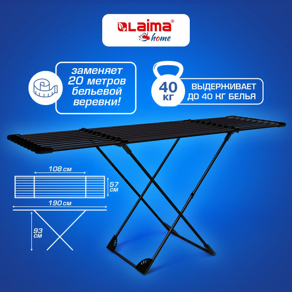 Сушилка для белья Laima Home Duo Sliding Black 700469