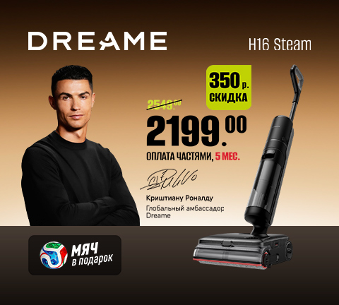 Вертикальный моющий пылесос Dreame Wet and Dry Vacuum H16 Steam