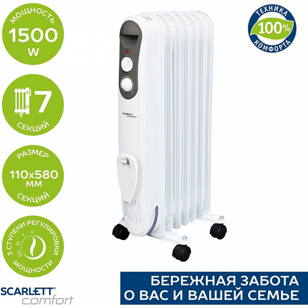 Масляный радиатор Scarlett SC 21.1507 S4