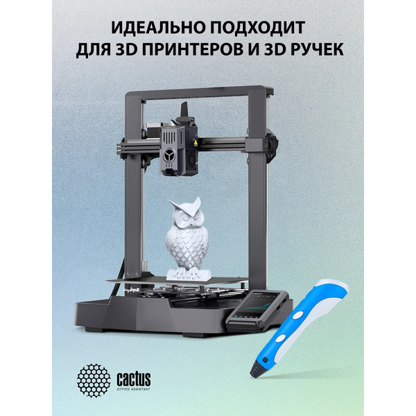 Пластик для 3D-печати Cactus CS-3D-PETG-1KG-WHITE