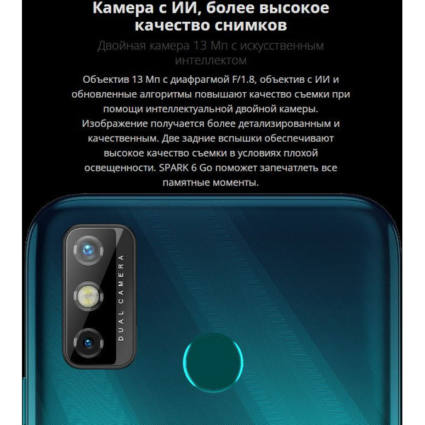 Смартфон TECNO Spark 6 Go (KE5j) Aqua Blue