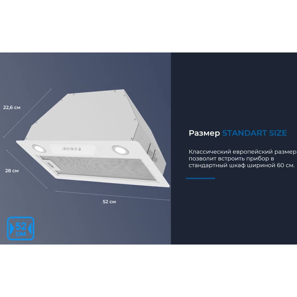 Вытяжка ZUGEL ZHI522W (белая)