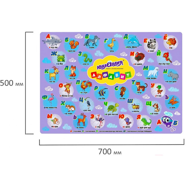 Настольное покрытие Юнландия Алфавит 662457