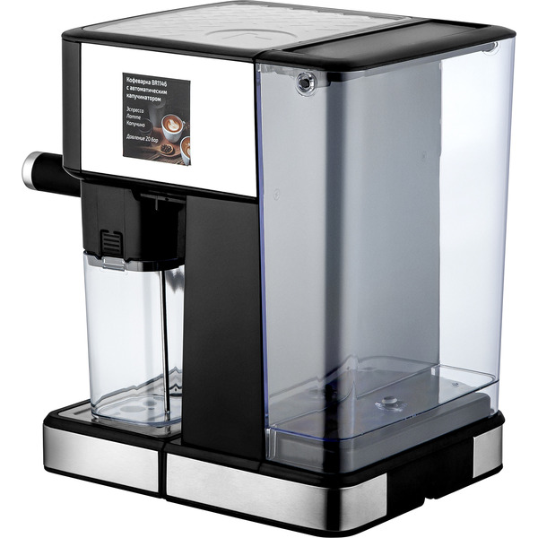 Кофеварка Brayer BR1146