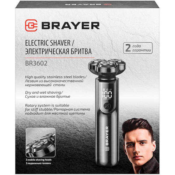 Электробритва Brayer BR3602