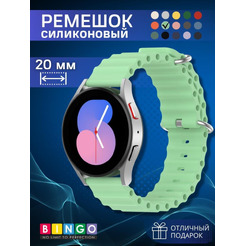 Ремешок Bingo Ocean для часов 20мм Салатовый