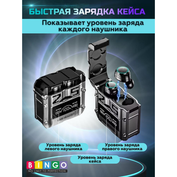 Наушники Bingo M25 (черный)