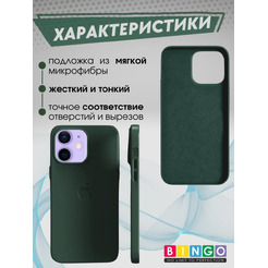 Бампер Bingo Leather для APPLE iPhone 11 Зеленый