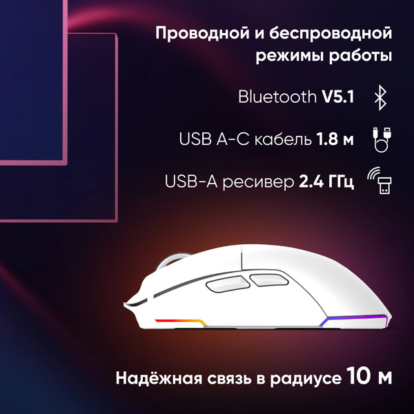 Мышь Оклик 900GMW (белый)