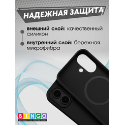 Бампер Bingo Silicone Magnetic для APPLE iPhone 17 Черный