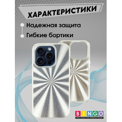Бампер Bingo Fireworks для APPLE iPhone 16 Pro