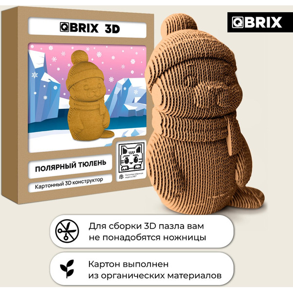 Конструктор QBRIX Полярный тюлень 3D 20130
