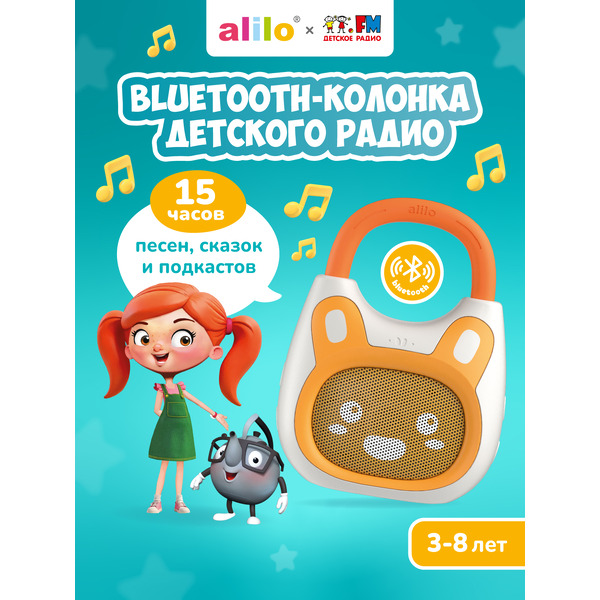 Интерактивная игрушка Alilo Bluetooth-колонка Детского радио K1 60291