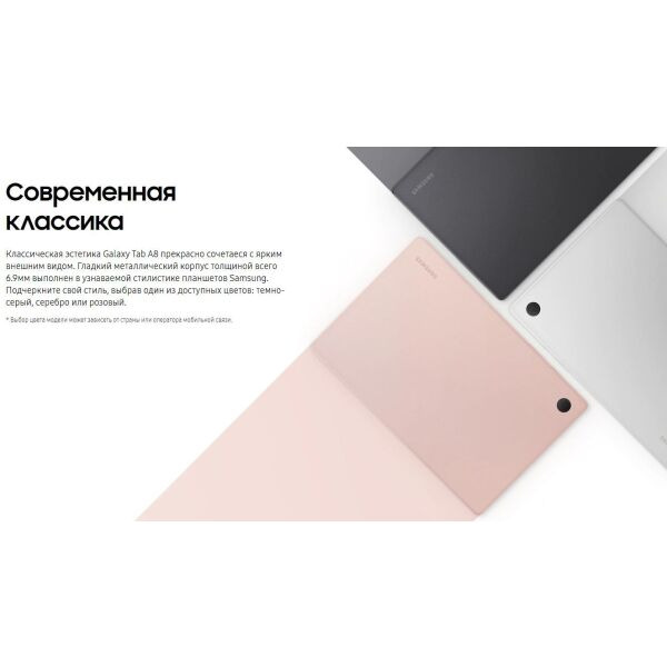 Планшет Samsung Galaxy Tab A8 LTE 64GB (SM-X205NZAESKZ) темно-серый