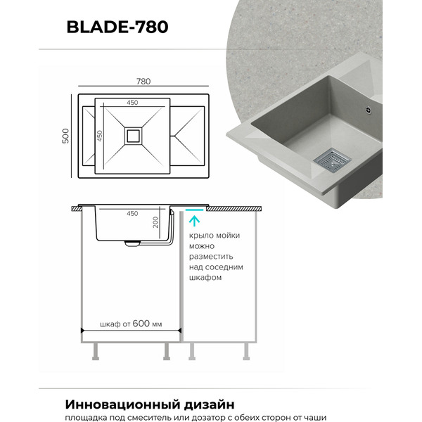 Кухонная мойка Polygran Blade 780 (серый)