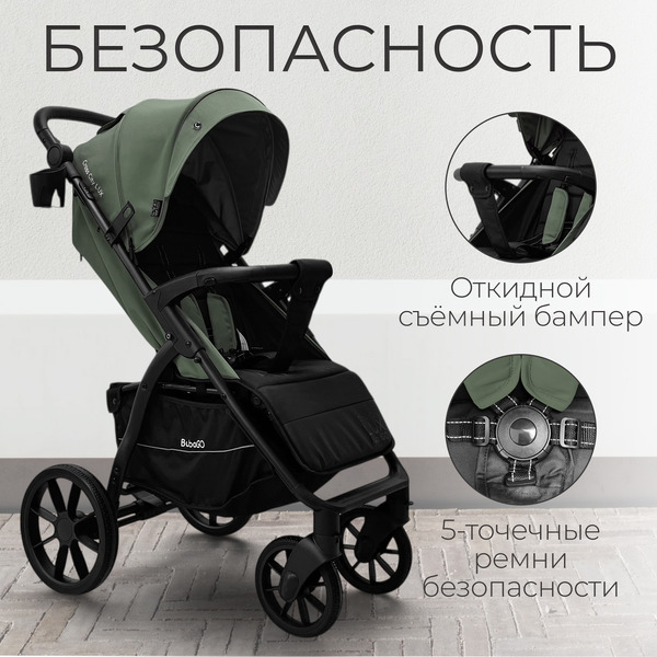 Детская прогулочная коляска Bubago Model Cross City Lux BG 168-4 (зеленый)