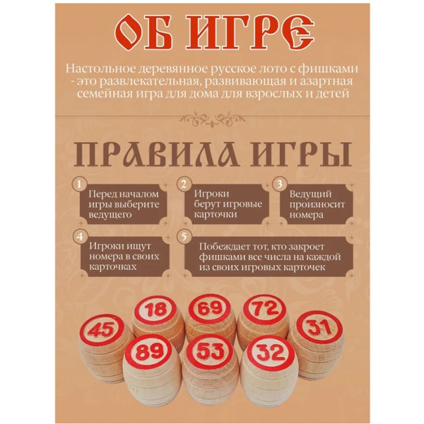 Лото Нескучные игры Русское лото в жестяной коробке 7931 (6191649)