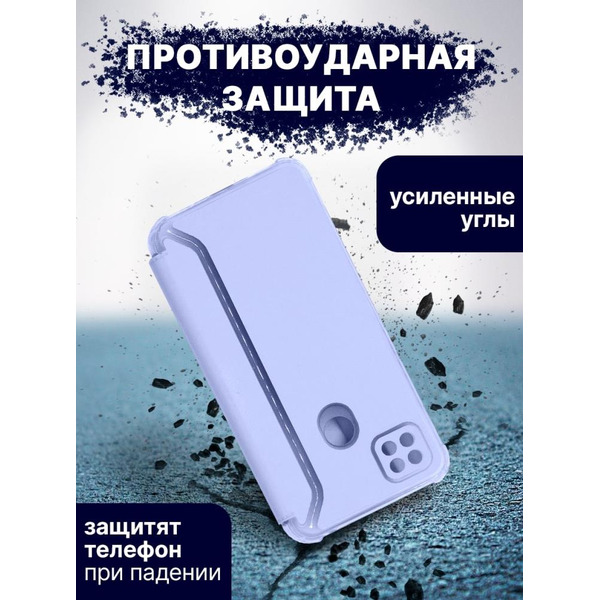 Чехол-книга Bingo Corner для XIAOMI Redmi 9C/10A Фиолетовый