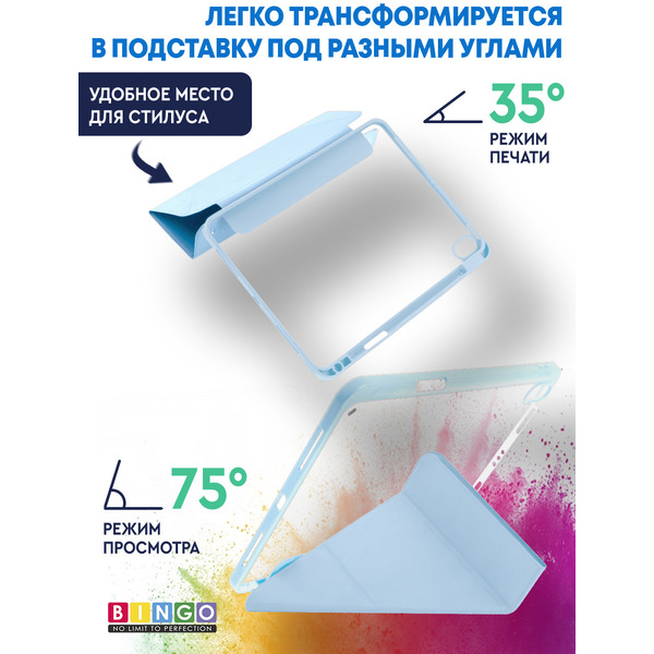 Чехол-книга BINGO Tablet Fold для Apple iPad Air 11 (2024) Голубой