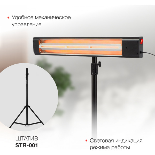 Инфракрасный обогреватель StarWind SHIRC-1015