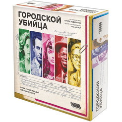 Настольная игра Hobby World Городской убийца 915733