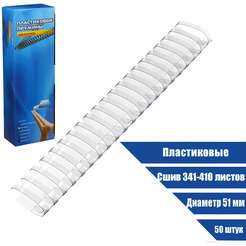 Пластиковые пружины Office Kit 51мм / BP2153 (50шт, прозрачный)