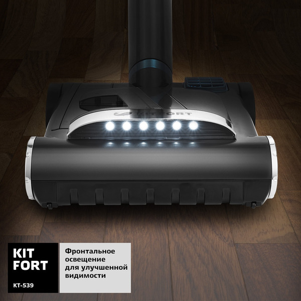 Вертикальный пылесос Kitfort KT-539