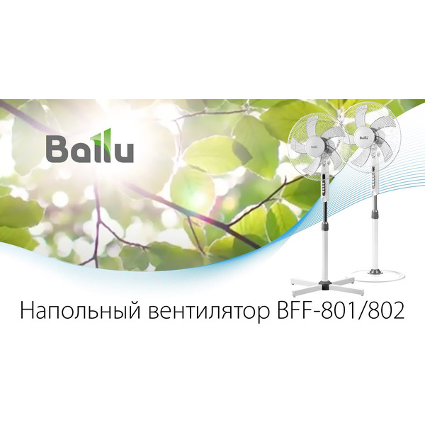 Вентилятор Ballu BFF–802