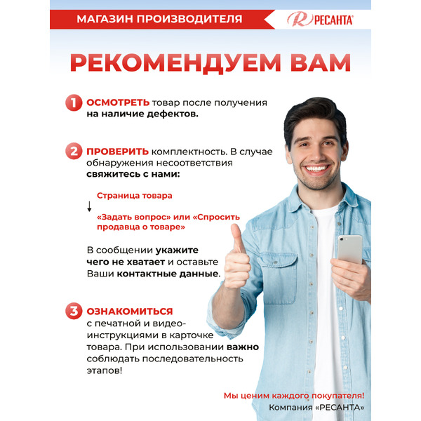 Стабилизатор напряжения Ресанта АСН-30000/3-Ц