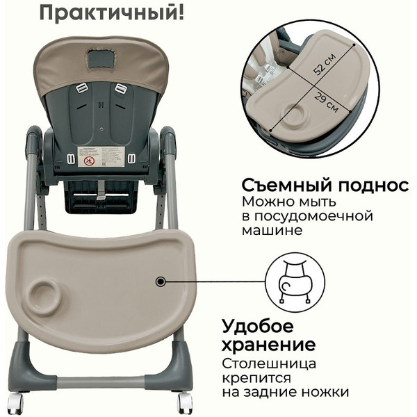 Стульчик для кормления BubaGo Amelia BG 103-1 (крем-брюле)
