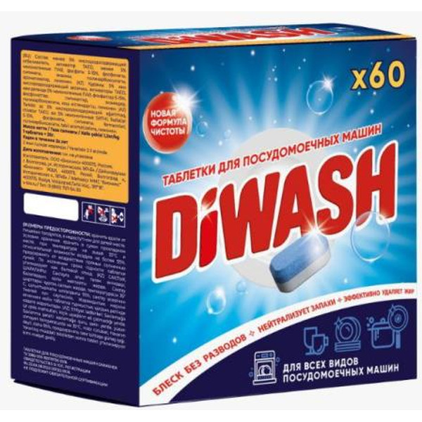 Таблетки для посудомоечной машины DiWash, 60 шт