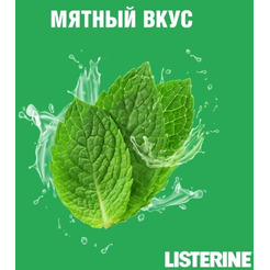 Ополаскиватель для полости рта Listerine Total Care Защита десен (250 мл)