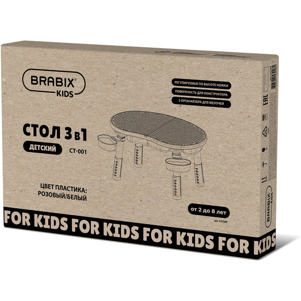 Стол детский Brabix Kids CT-001 533289 (розовый)