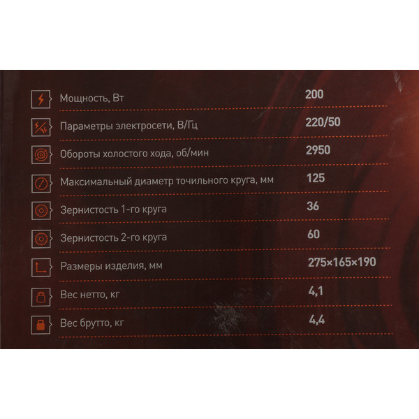 Точило Oasis ZS-20