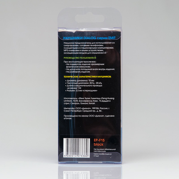 Наушники Dialog EP-F15 (черный)