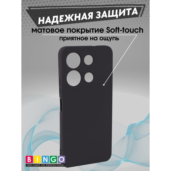 Бампер Bingo Liquid TPU для INFINIX Note 30i Черный