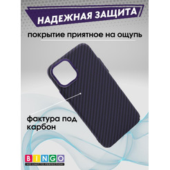 Бампер Bingo Carbon для APPLE iPhone 11 Фиолетовый