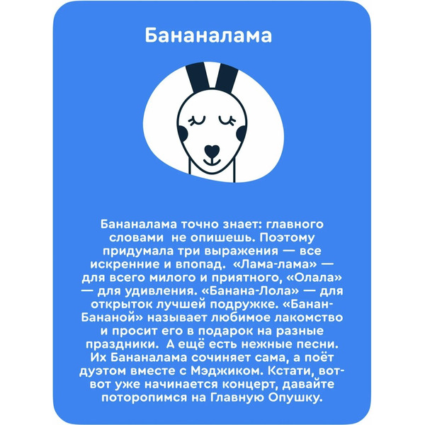 Мягкая игрушка Junion Бананалама мини из Плюшвиля AK230511-2M